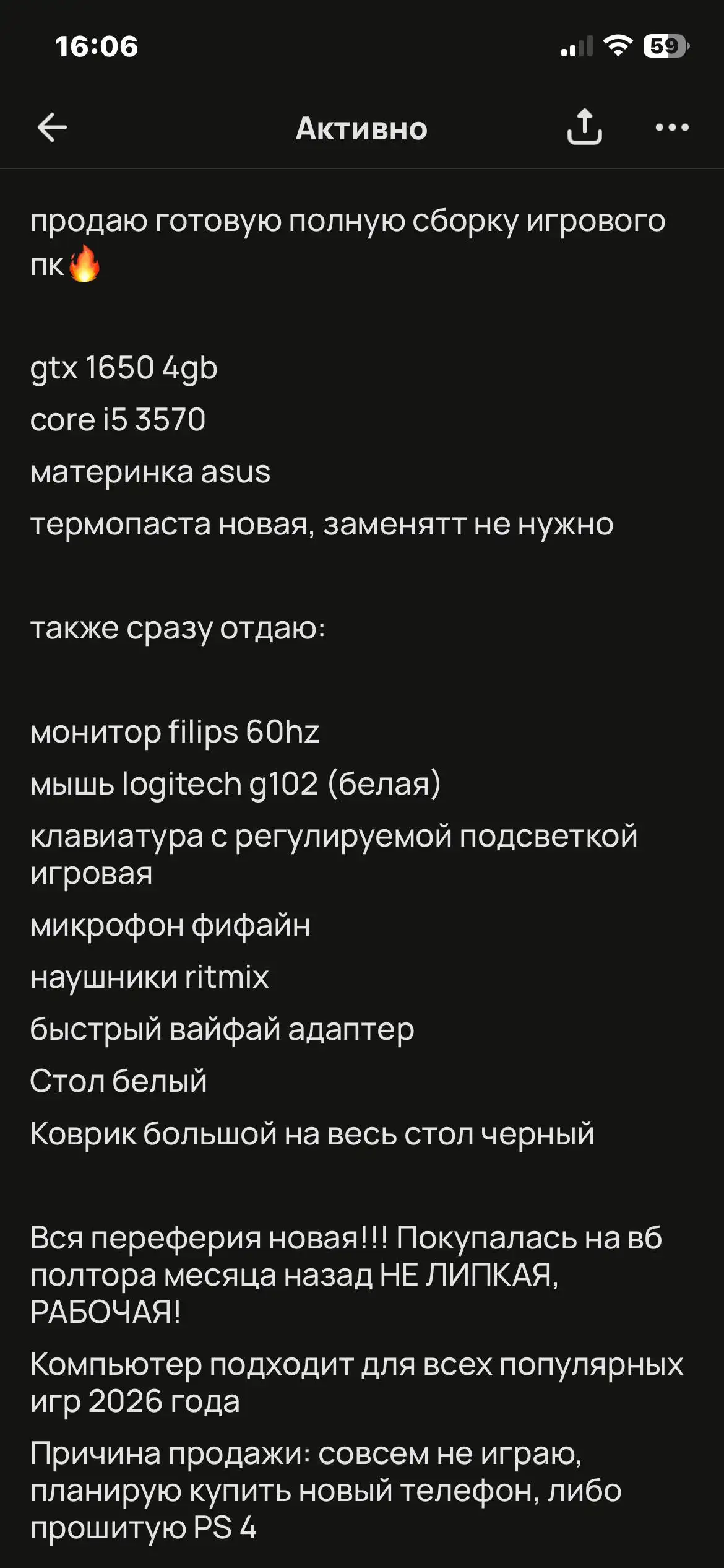 Продам игровой ПК - Компьютеры (Электроника) в Уфа