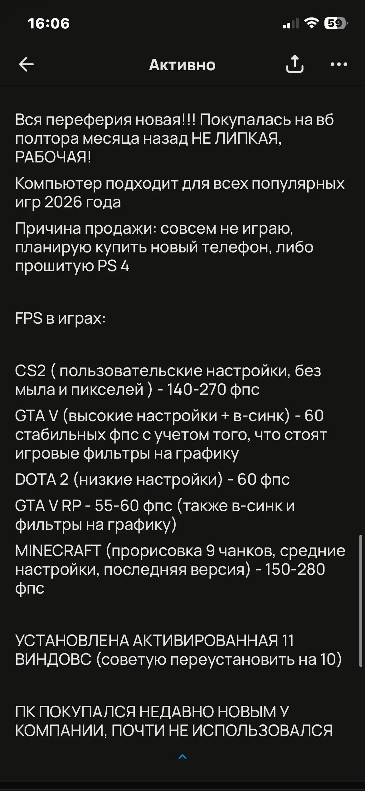 Продам игровой ПК - Компьютеры (Электроника) в Уфа