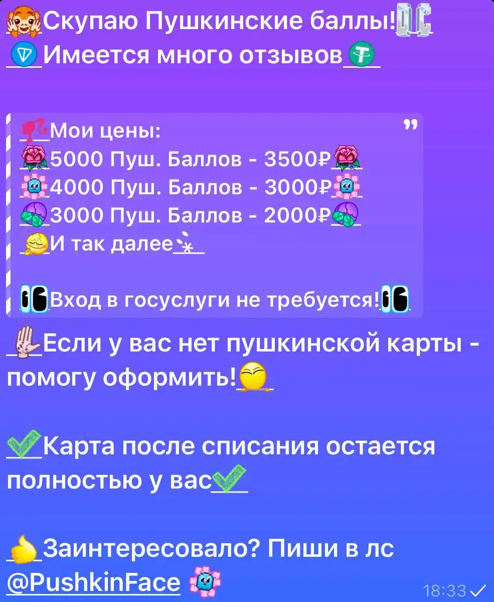 Объявление в Telegram чате Казани