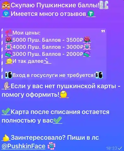 Объявление в Telegram чате Казани - Услуги в Казань