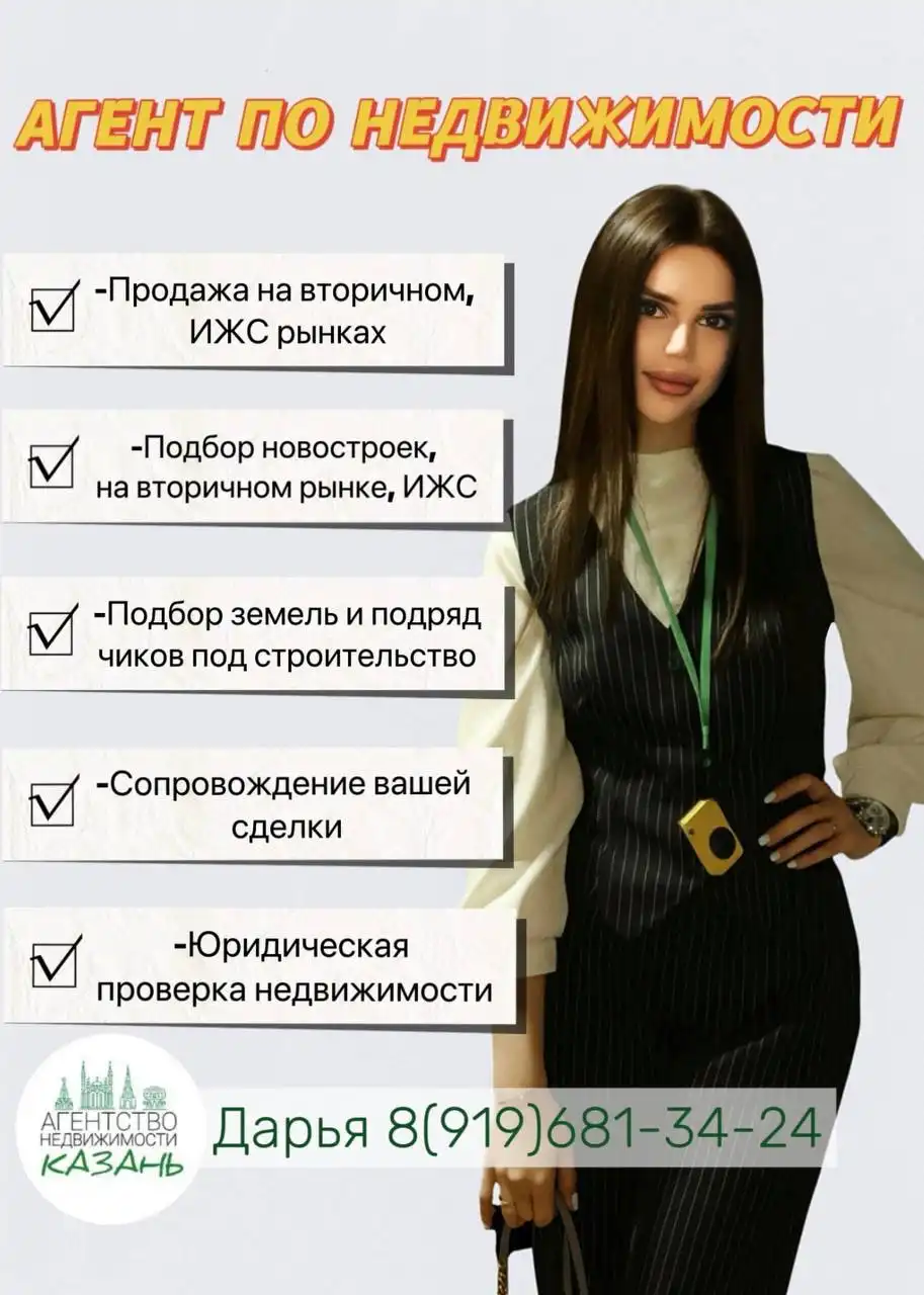 Услуги по недвижимости