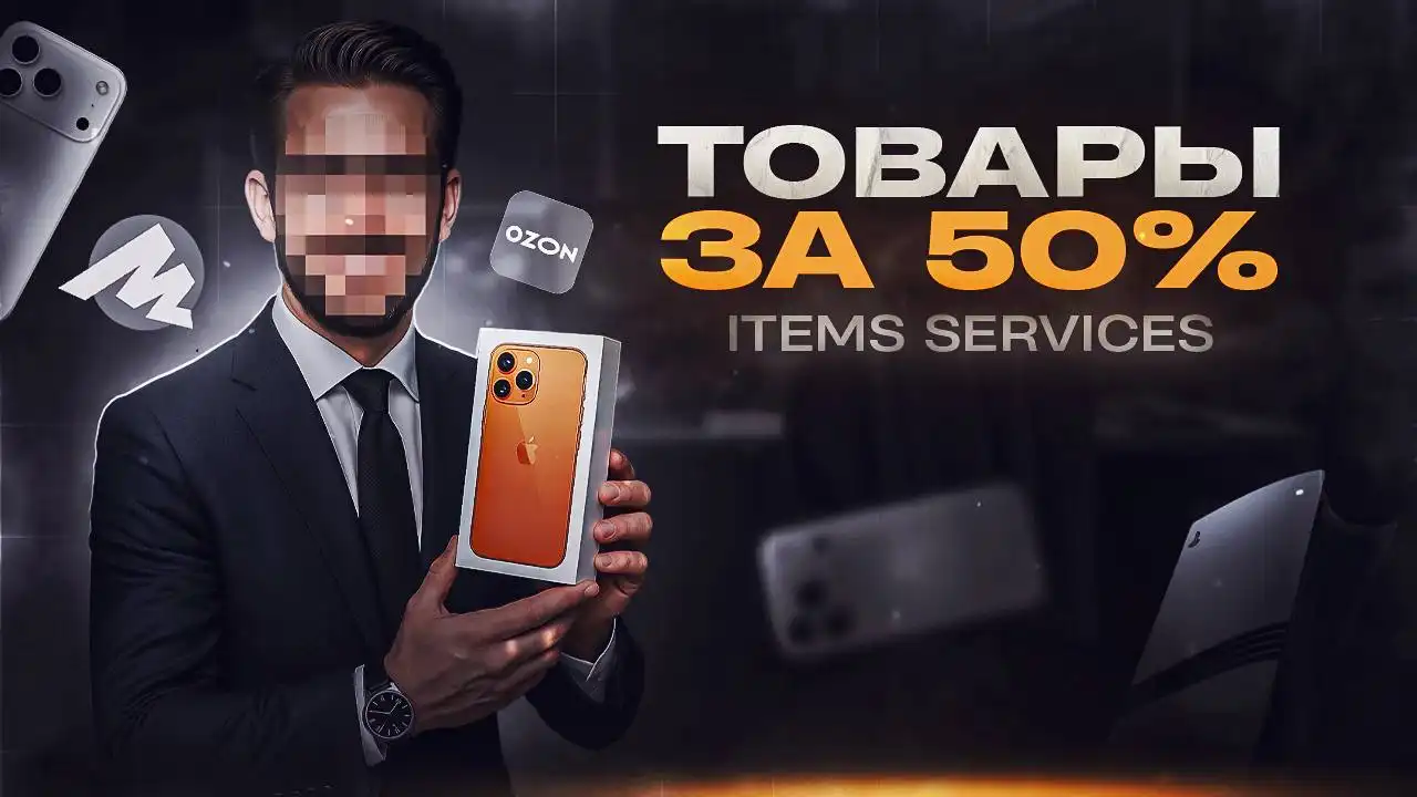 Скидки на товары с популярных маркетплейсов