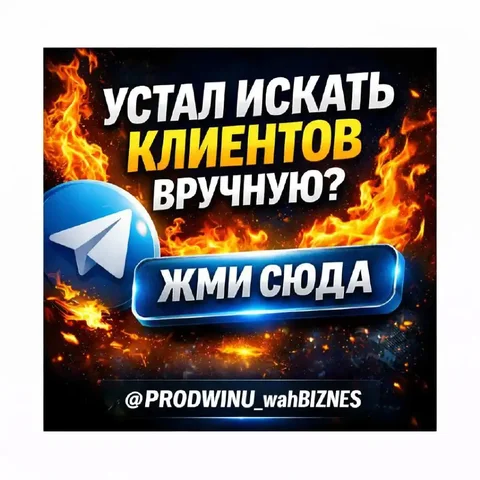 Как получать заявки и клиентов 24/7 через софты - Уборка снега в Казань