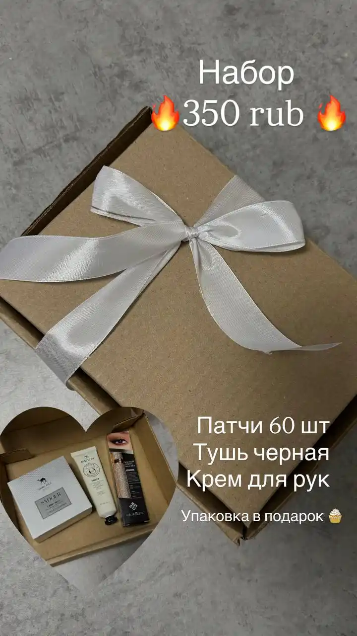 Мини набор ко дню матери - Красота и здоровье в Чебоксары