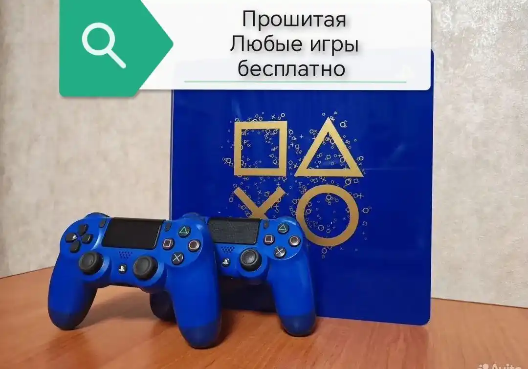 Продажа PlayStation 4 с играми - Электроника в Чебоксары