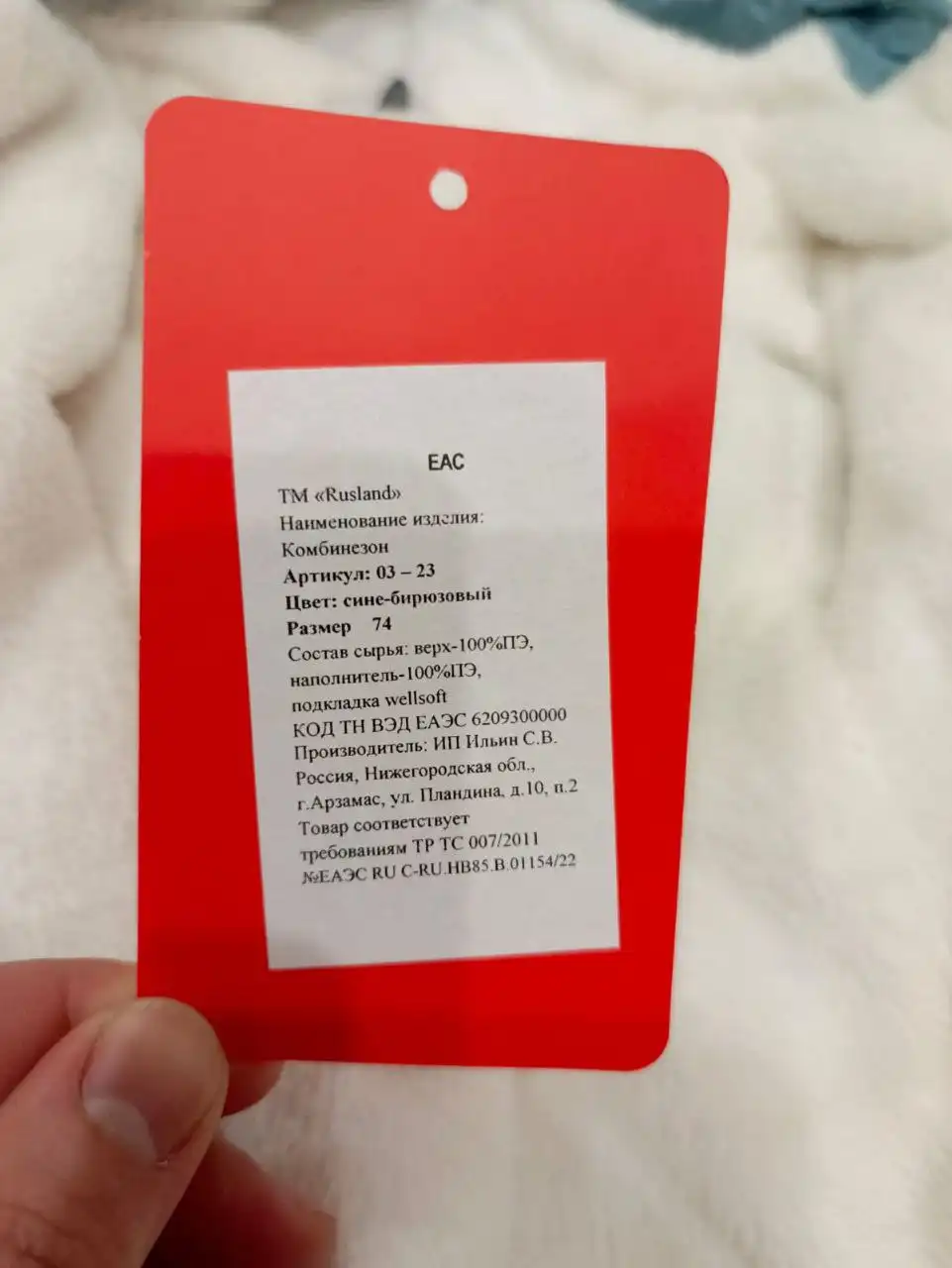Продам комбез осень-весна 74 размера