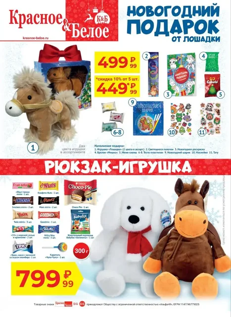 Новогодние подарки и сладости - Товары для детей в Чебоксары