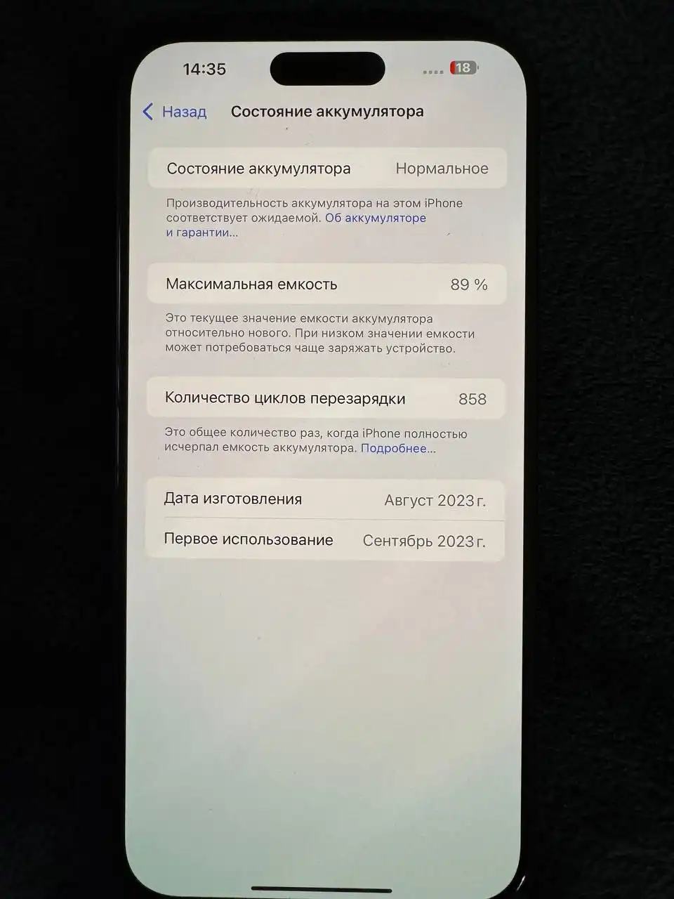 Продажа iPhone 15 Pro Max