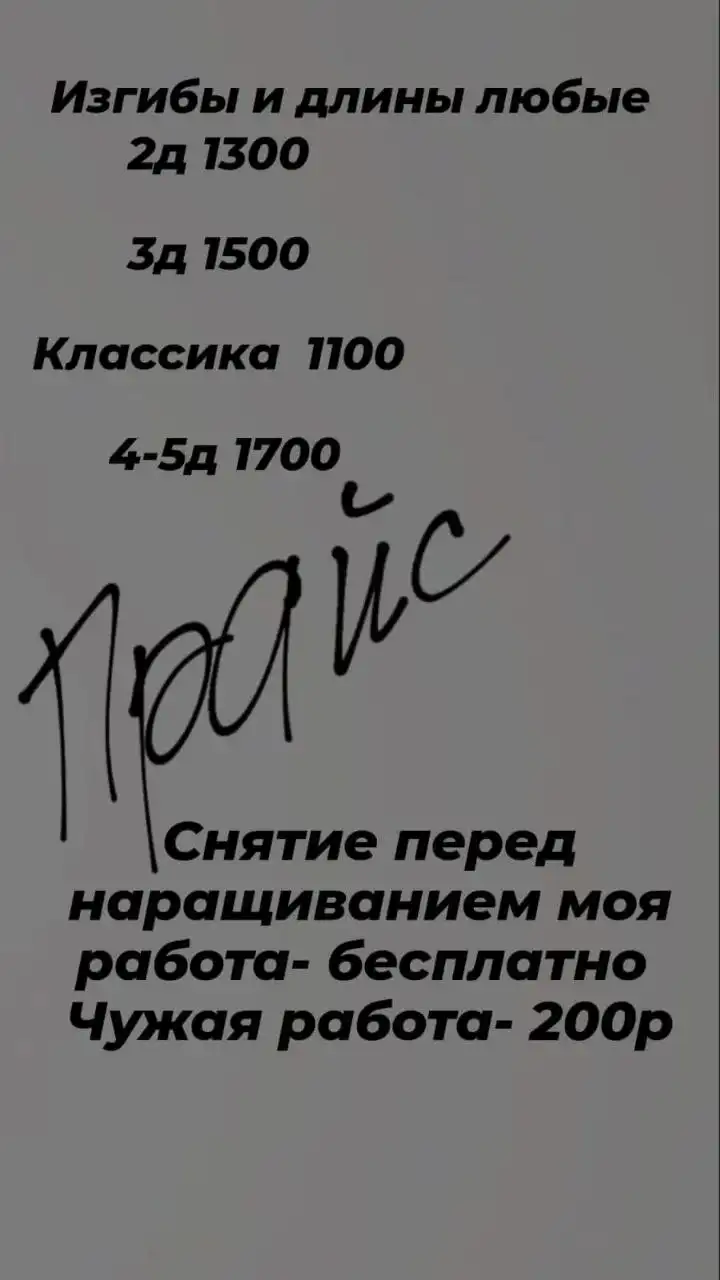 Наращивание ресниц в Чебоксарах - Красота и здоровье в Чебоксары