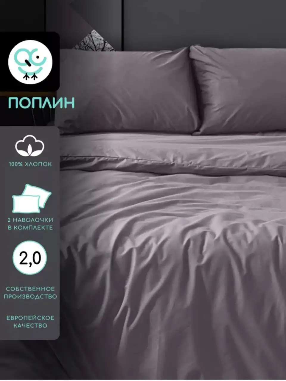 Набор из 2 спалок 100% хлопок однотонные