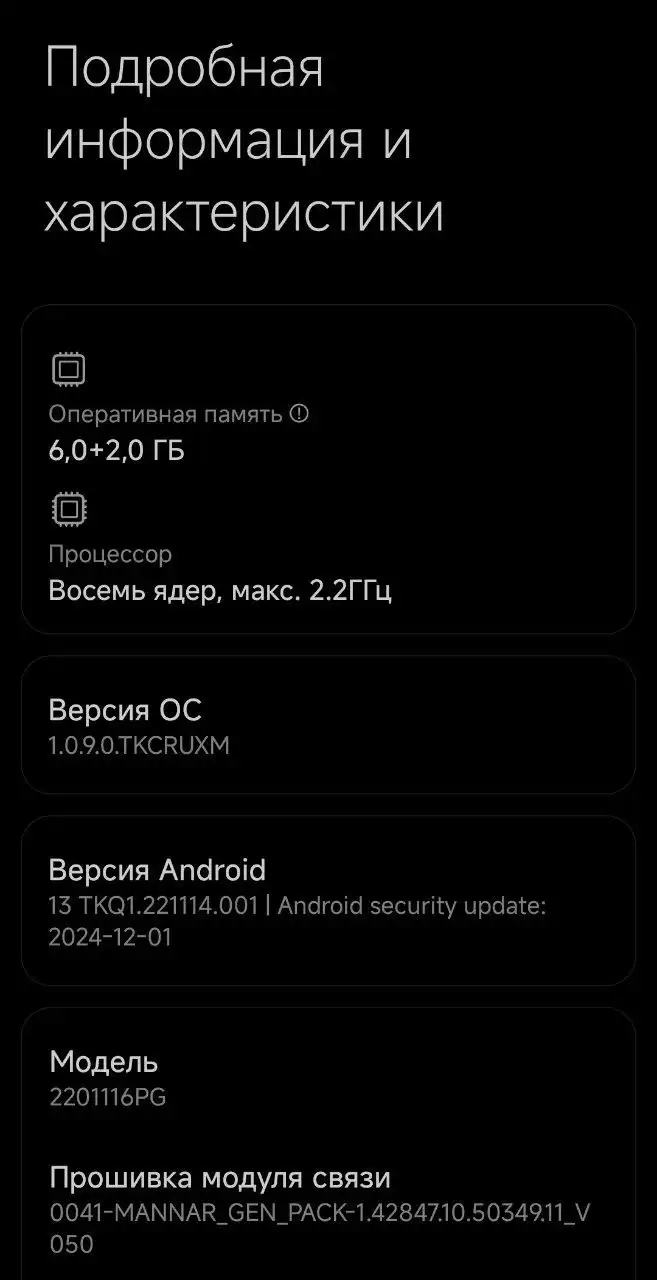 Обменяю поко х4 про на айфон 11 и тд