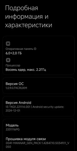 Обменяю поко х4 про на айфон 11 и тд - частное объявление в Чебоксары
