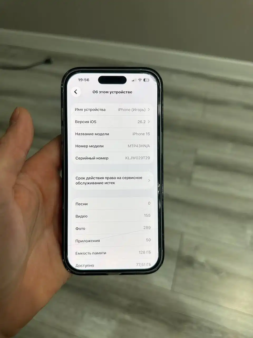 Айфон 15 128 ГБ в отличном состоянии