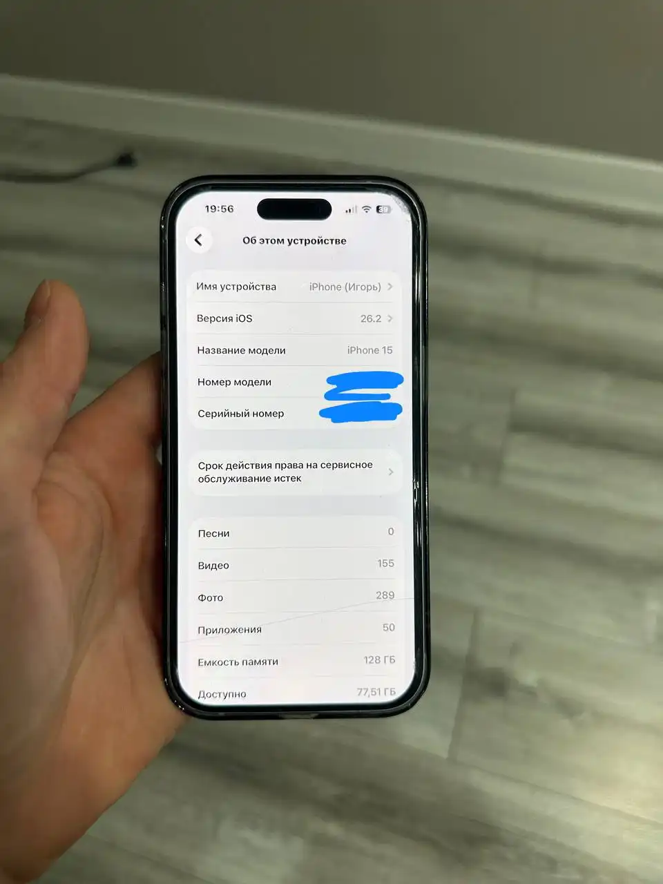 Продам айфон 15 в идеальном состоянии