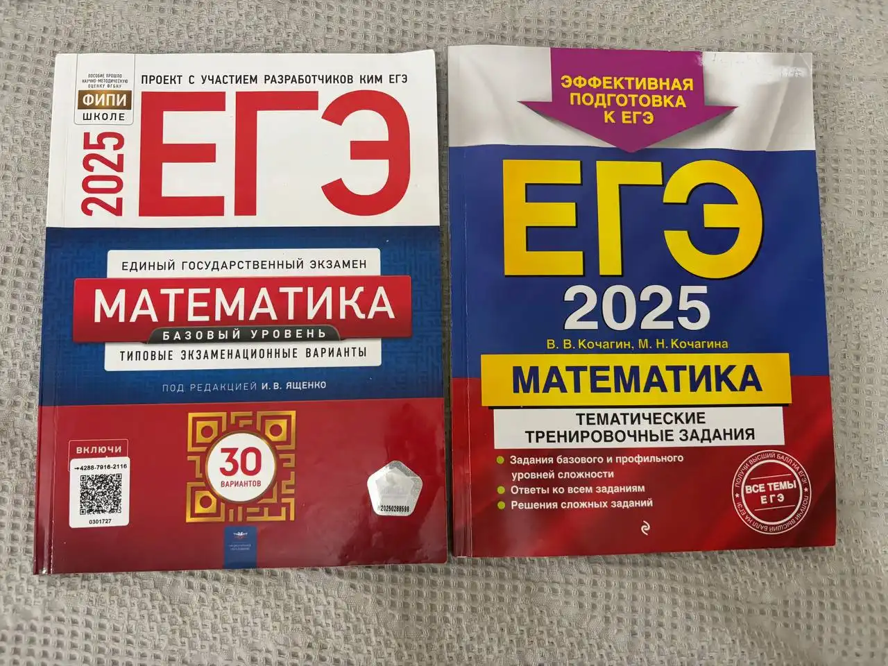 Сборники ЕГЭ по математике