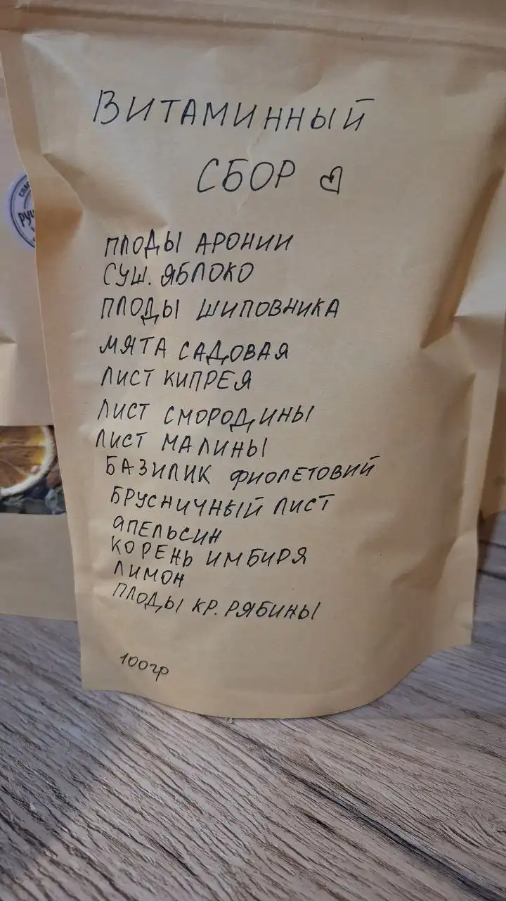 Витаминный сбор трав ручной сбор