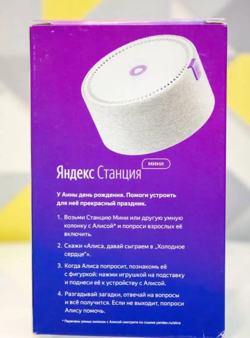 Яндекс Алиса Lite