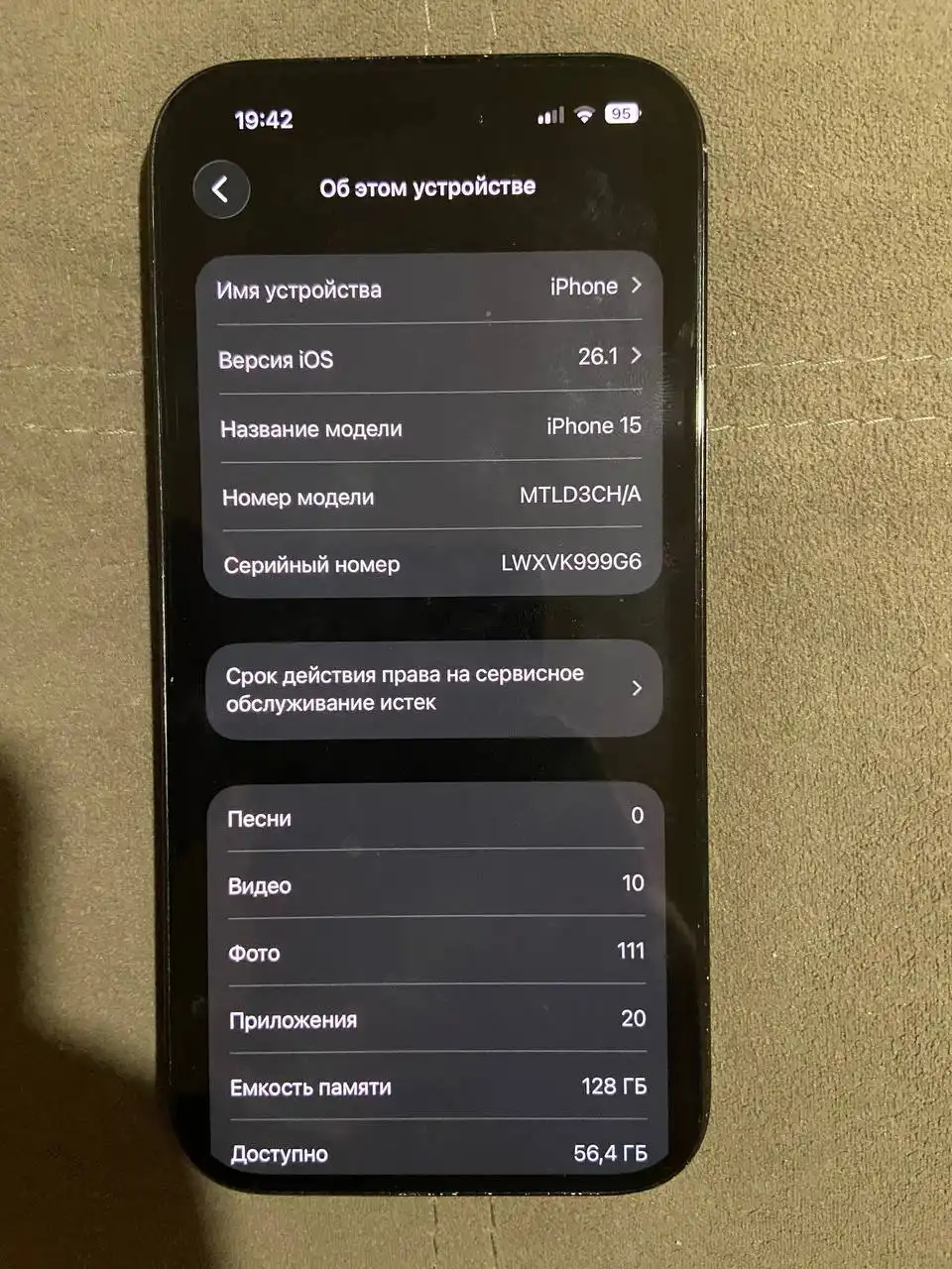 Продажа iPhone 15 с блоком и проводом - Смартфоны и телефоны (Электроника) в Чебоксары