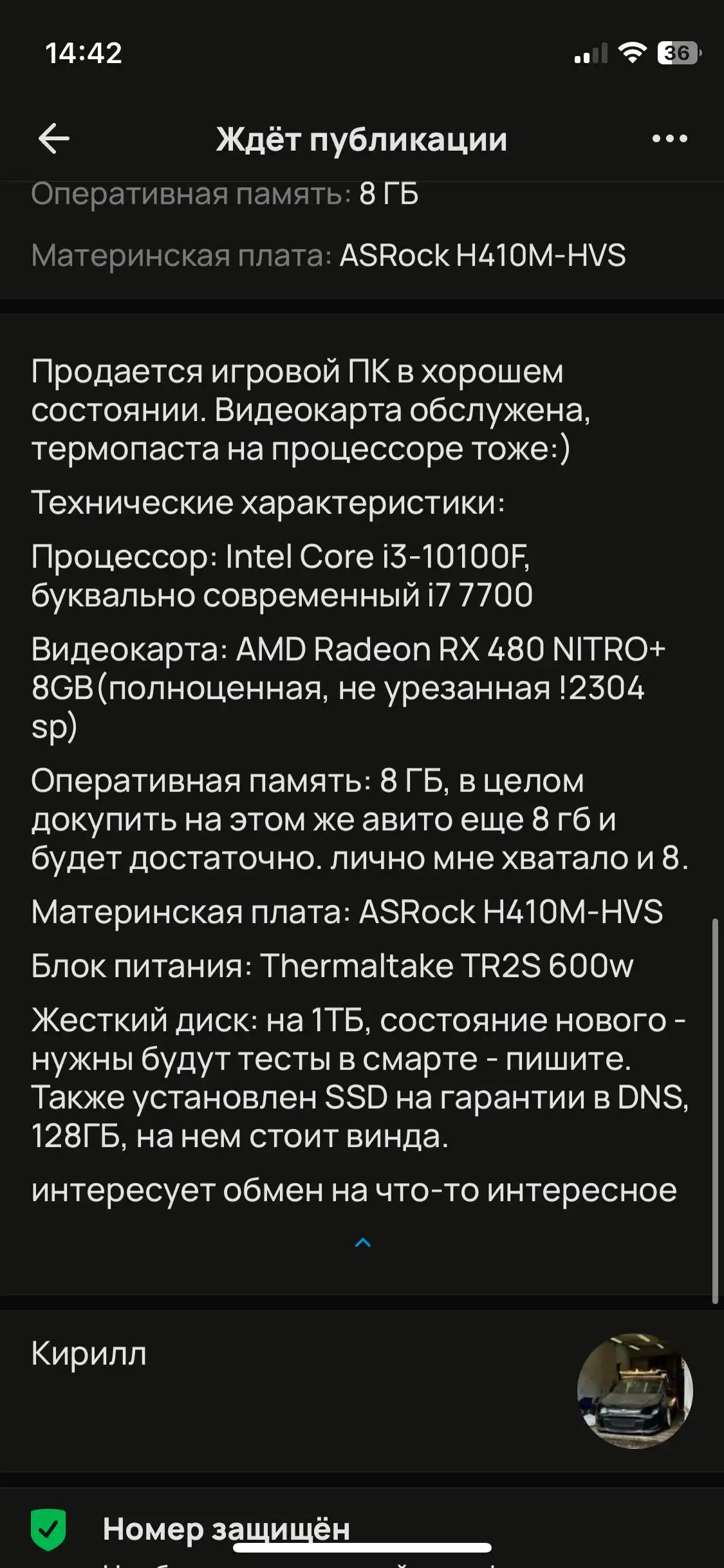 Продажа игрового ПК с монитором и аксессуарами - Компьютеры и комплектующие (Электроника) в Чебоксары