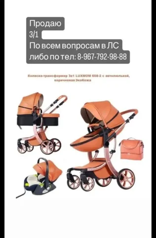 Продажа автолюльки - Ванночки в Чебоксары