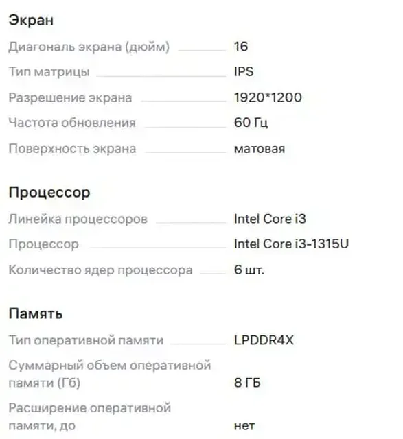 Ноутбук Lenovo IdeaPad 3 15IGL05 - Электроника в Чебоксары