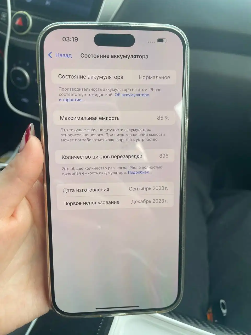 Продам iPhone 15 Pro Max - Смартфоны (Электроника) в Чебоксары