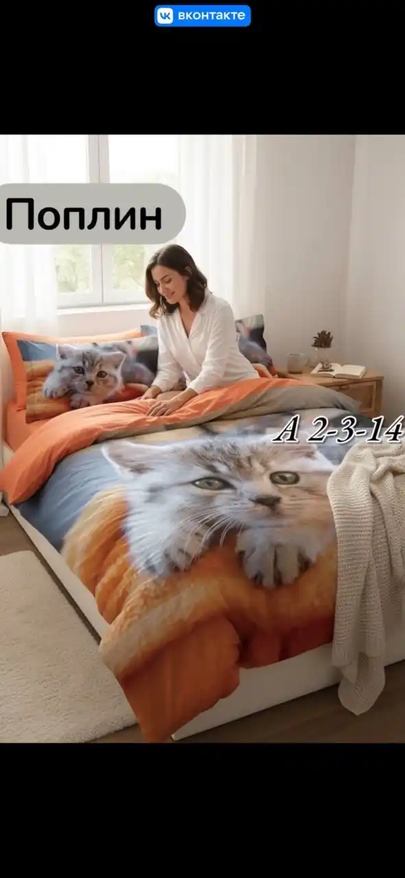 Комплект постельного белья евроразмера