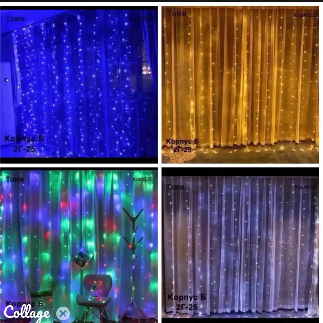 Светодиодная гирлянда штора различных размеров