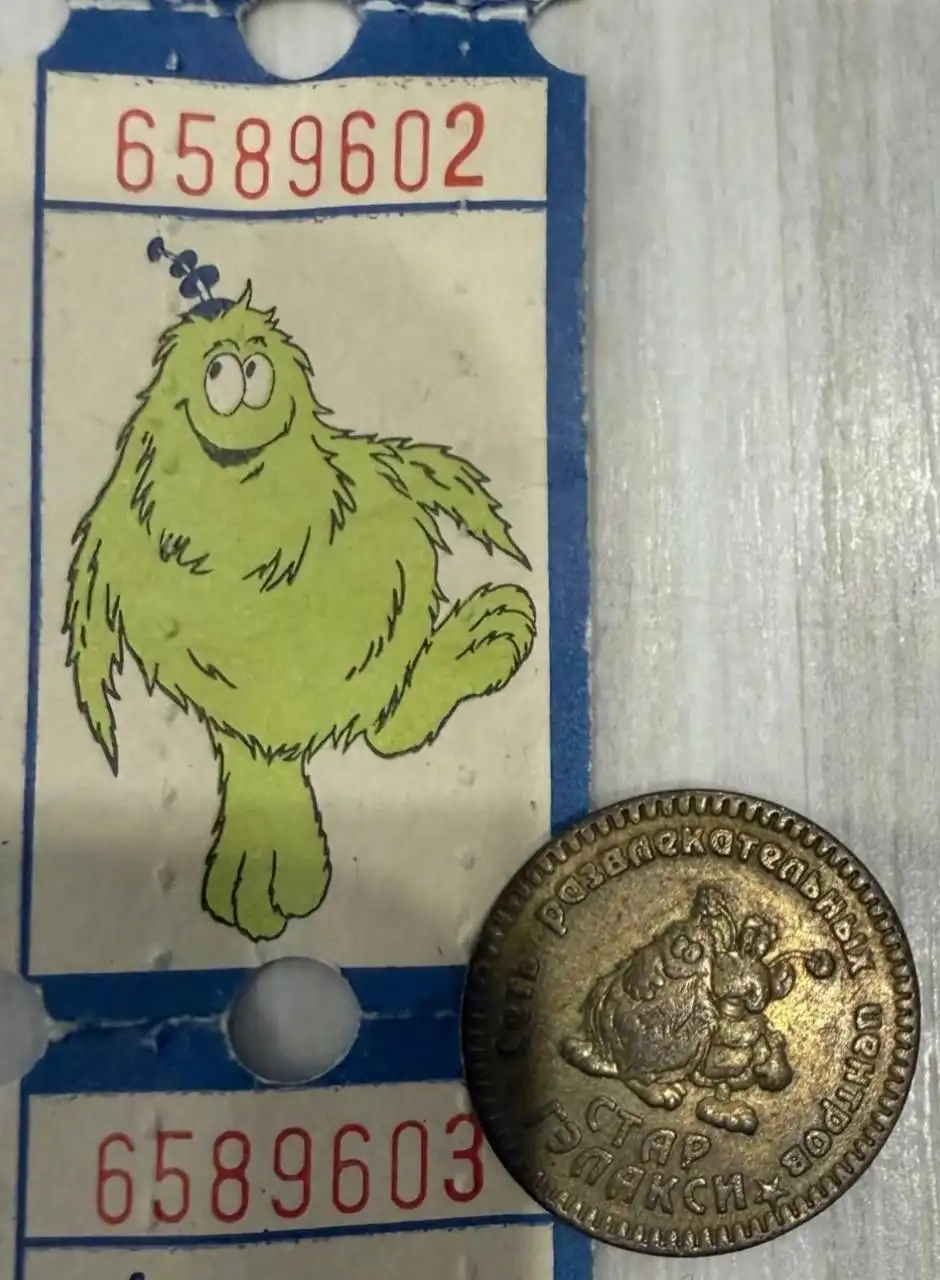 Коллекционные купоны и жетоны Стар Гэлакси для детей 1990-х