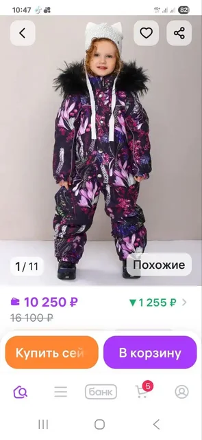 Зимний комбинезон Б/У на 9-12 лет - Одежда в Балашиха