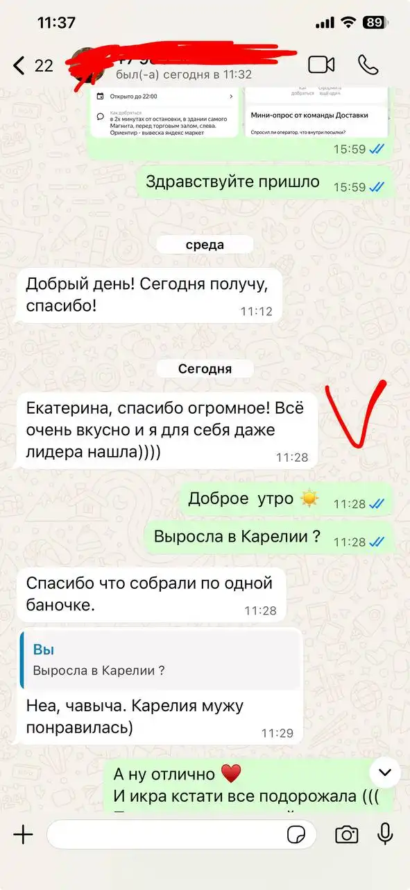Поставка икры