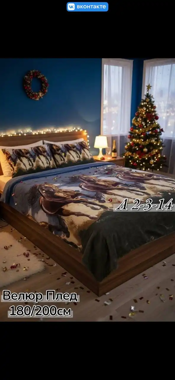 Велюровое покрывало 180x200 см