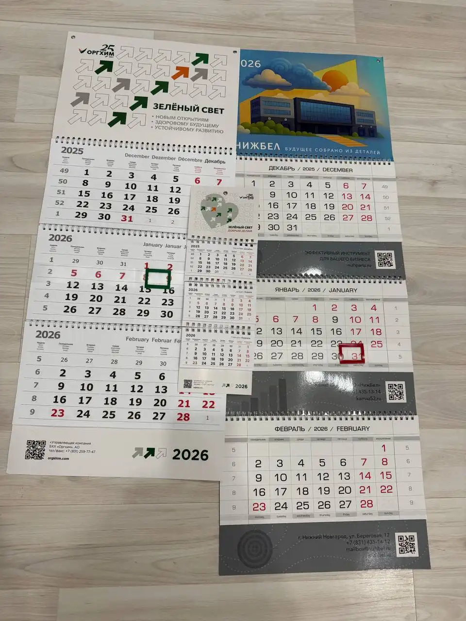 Календари настенные на 2026 год