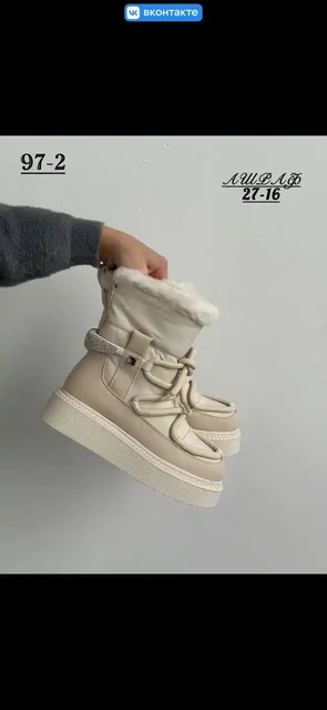 Зимняя обувь разных размеров - частное объявление в Балашиха