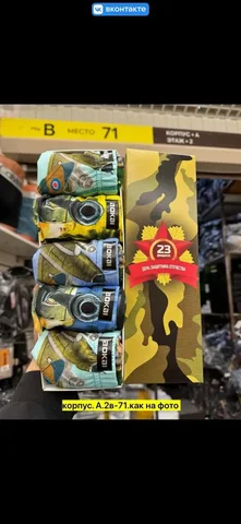 Трусики с 23 февраля - Куртки в Балашиха