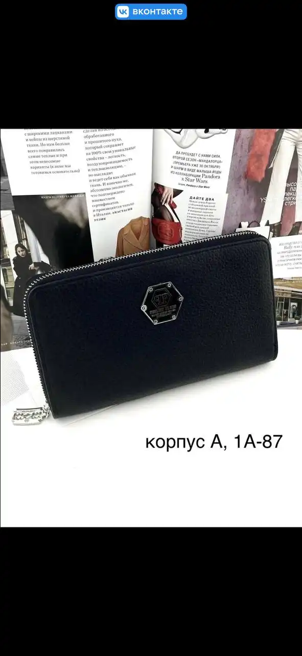 Кошелек для мужчин из эко-кожи - Барахолка в Балашиха