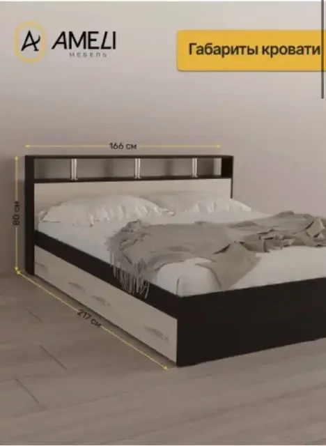 Кровать с ортопедическим матрасом 160x200 - Барахолка в Балашиха