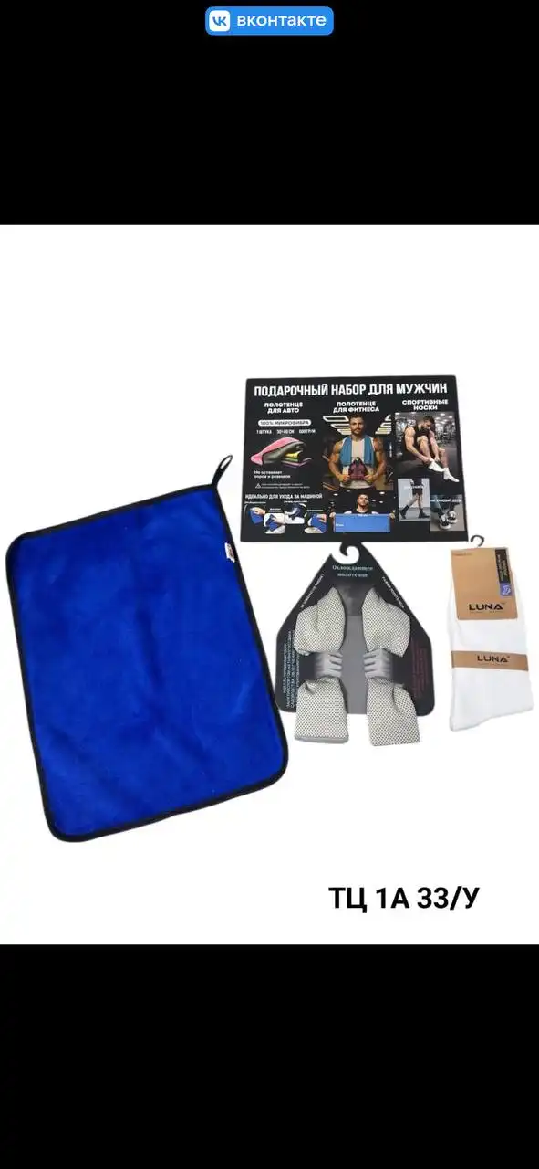 Подарочный набор 3 в 1 для мужчин - Подарки (Барахолка) в Балашиха