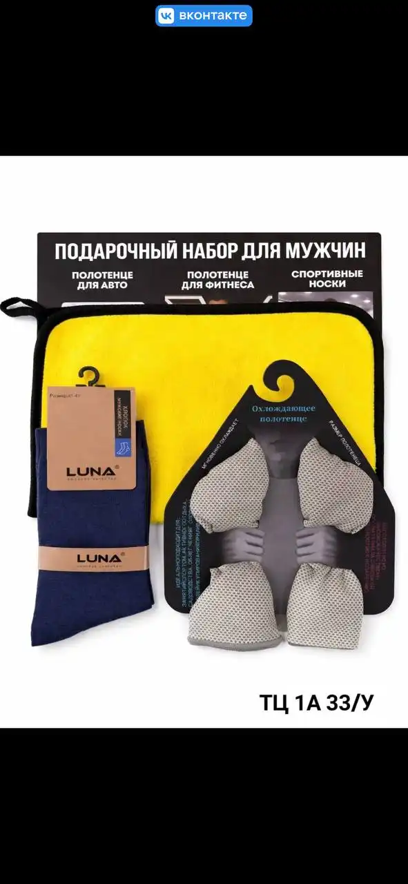 Подарочный набор 3 в 1 для мужчин - Подарки (Барахолка) в Балашиха