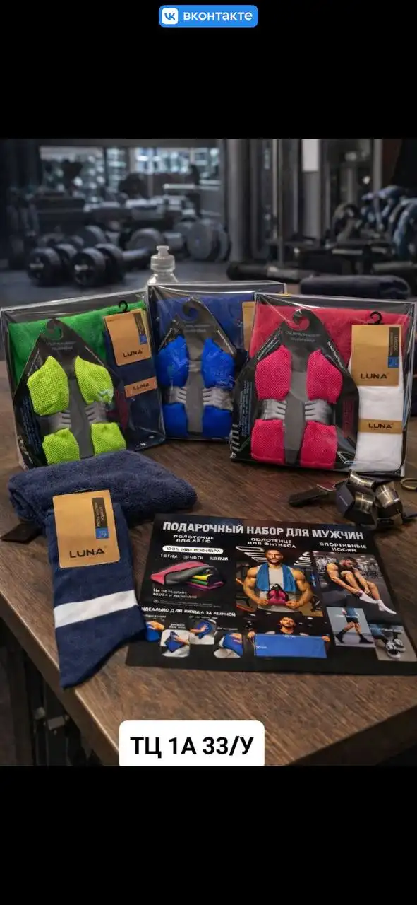 Подарочный набор 3 в 1 для мужчин - Подарки (Барахолка) в Балашиха