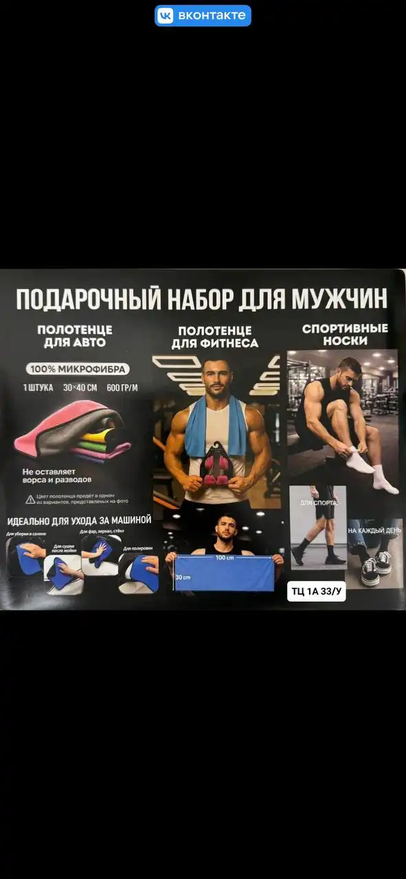 Подарочный набор 3 в 1 для мужчин - Подарки (Барахолка) в Балашиха