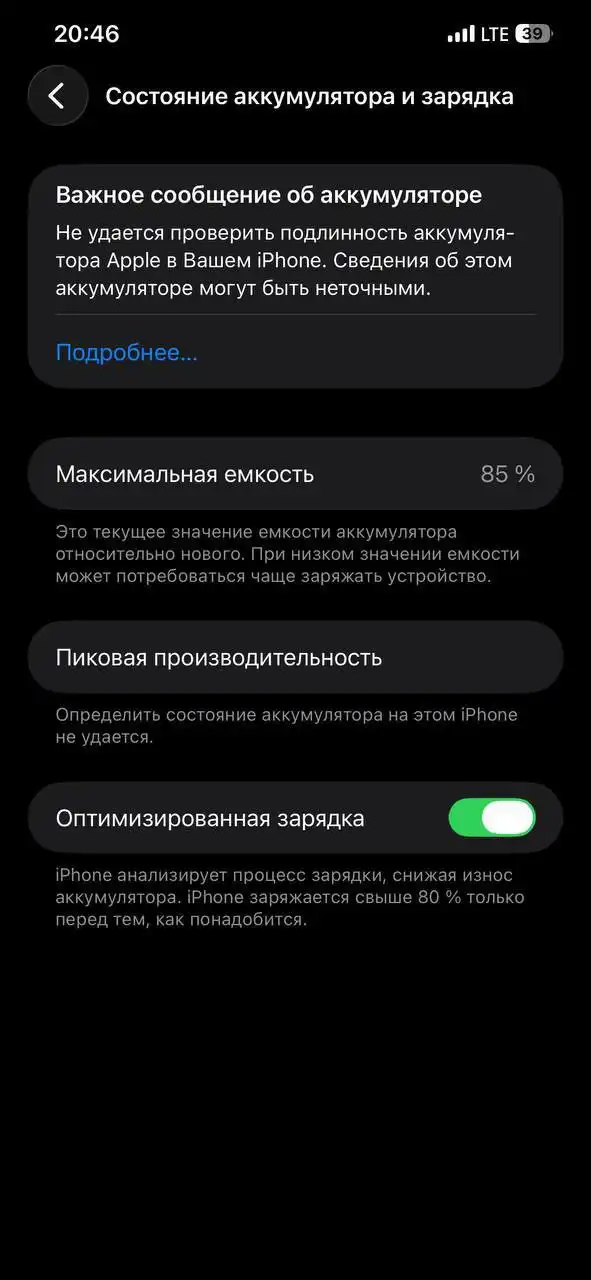 iPhone 12 ProMax 256gb - Смартфоны и телефоны (Электроника) в Балашиха