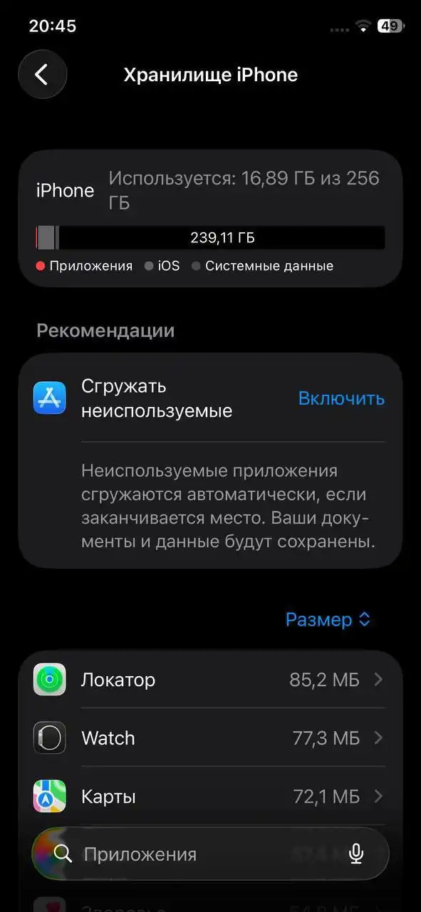 iPhone 12 ProMax 256gb - Смартфоны и телефоны (Электроника) в Балашиха