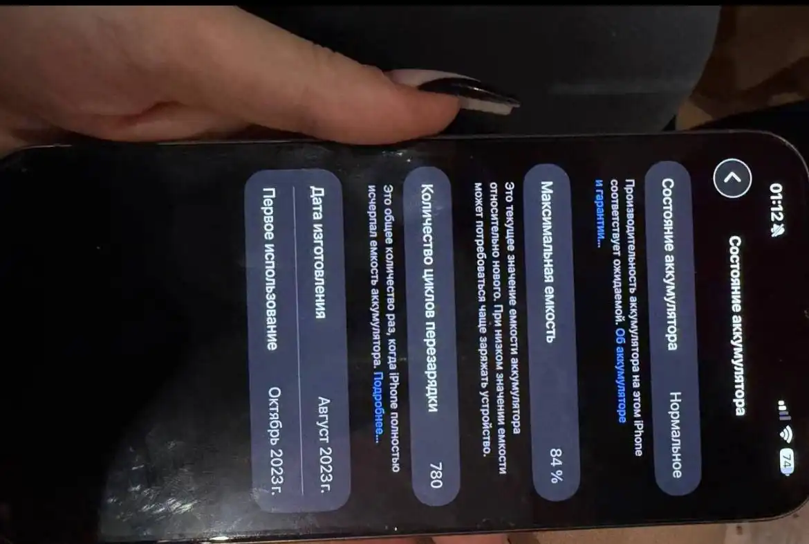 Продам iPhone 15 Pro Max 256 ГБ - Смартфоны (Электроника) в Балашиха