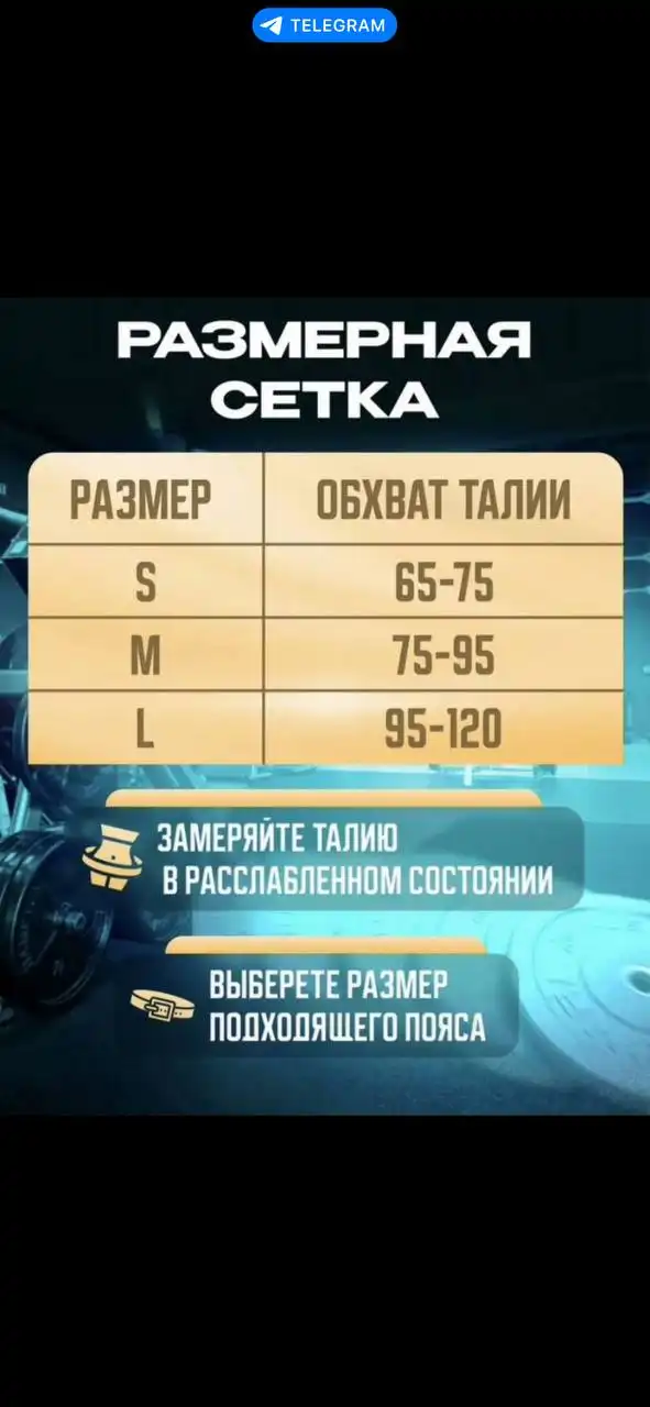 Продажа новых поясов трех размеров - Барахолка в Балашиха