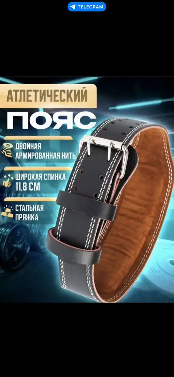 Продажа новых поясов трех размеров - Барахолка в Балашиха