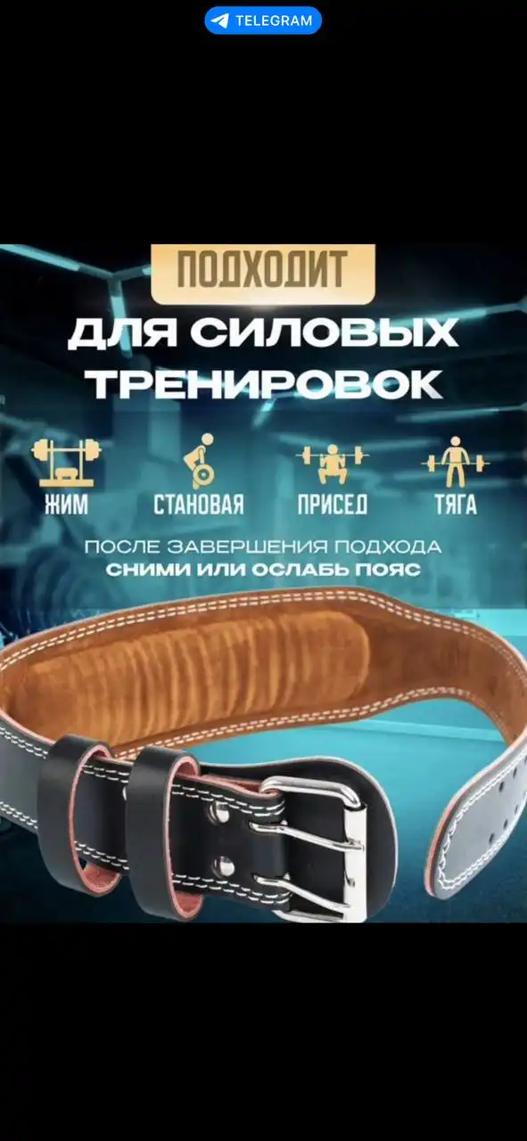 Продажа новых поясов трех размеров - Барахолка в Балашиха