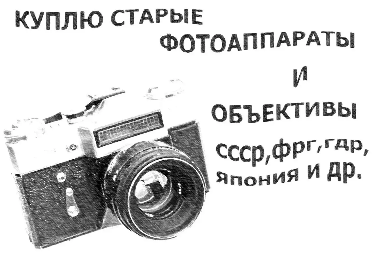 Покупка фотоаппаратов для фотостудии - Фототехника (Барахолка) в Балашиха