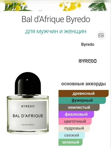 Продажа парфюма в Балашихе - Сумки и чемоданы в Балашиха