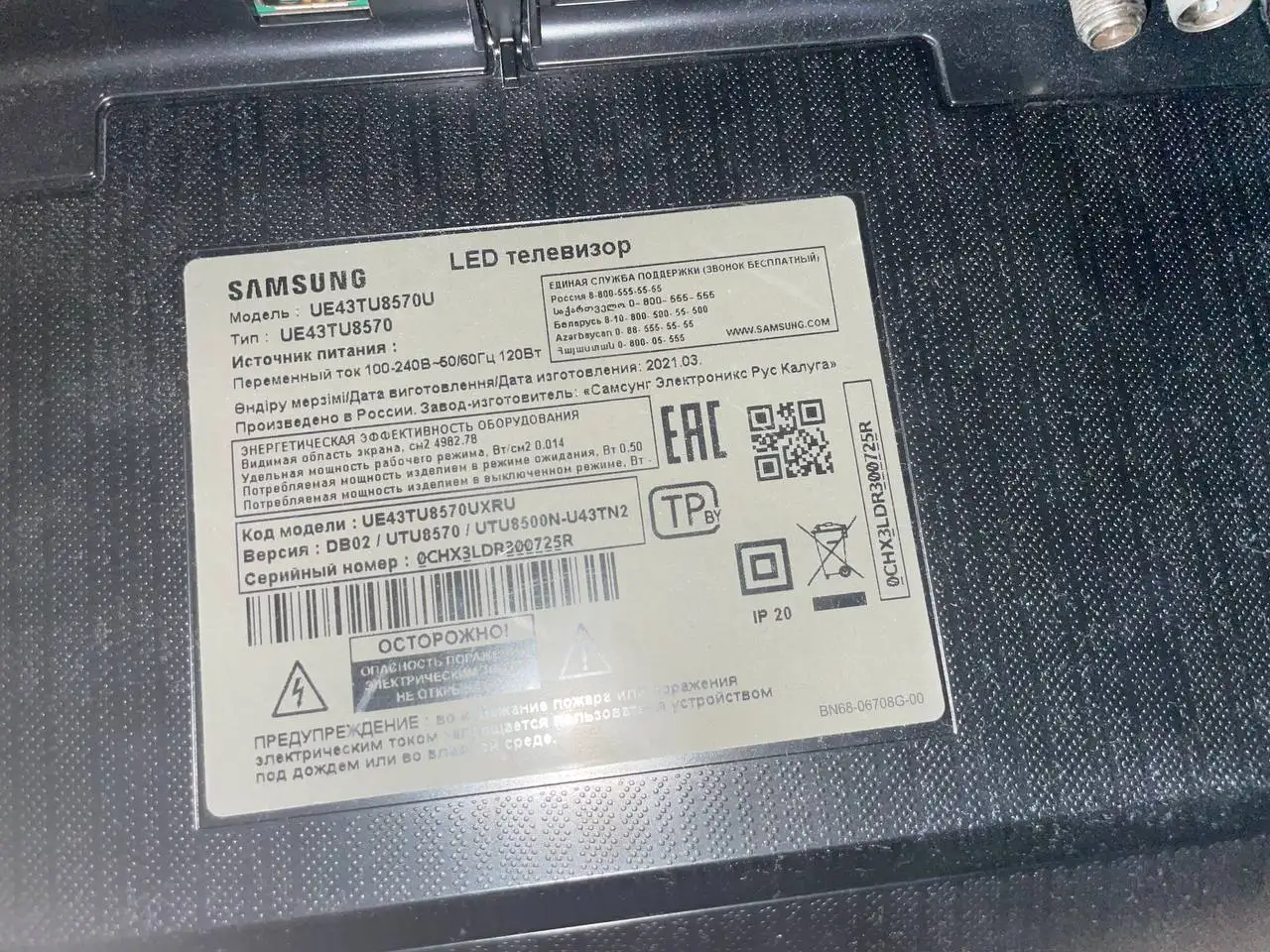 Продам телевизор Samsung с царапиной - Телевизоры (Электроника) в Железнодорожный